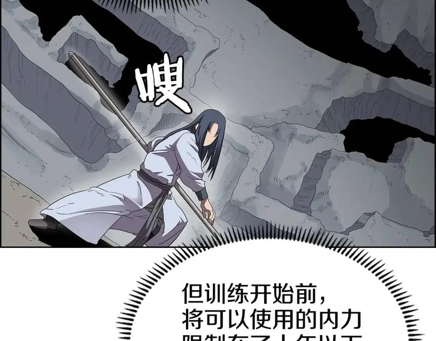 重生之我在魔教耍长枪韩漫全集-第73话 破关无删减无遮挡章节图片 
