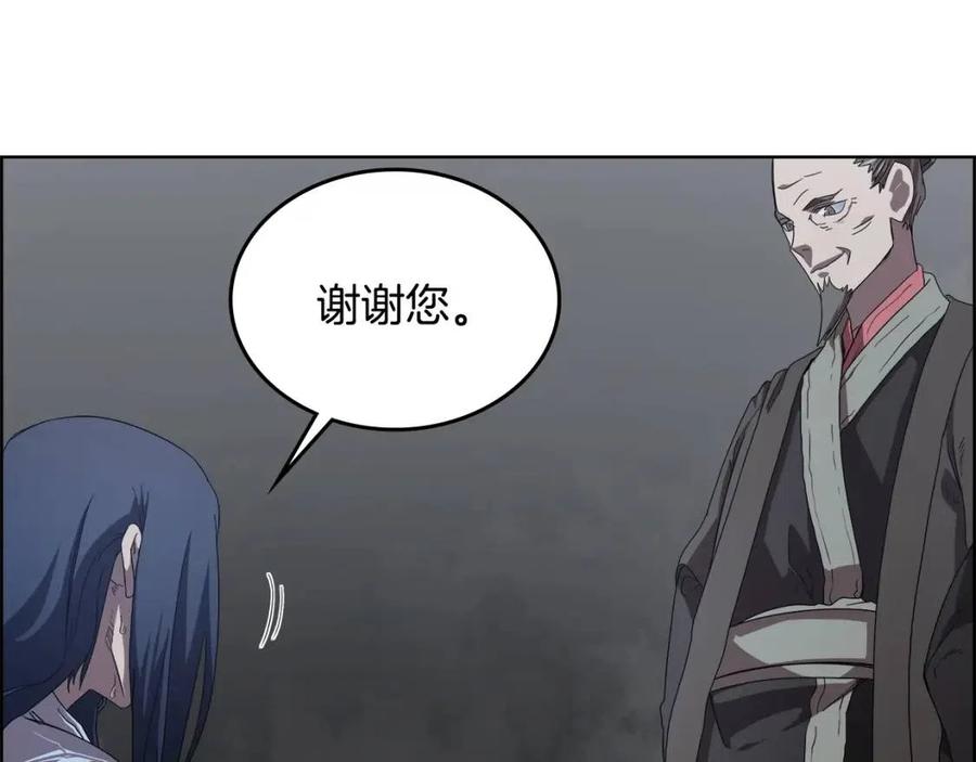 重生之我在魔教耍长枪韩漫全集-第73话 破关无删减无遮挡章节图片 