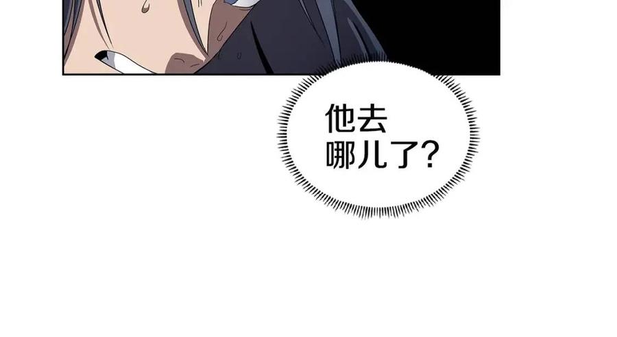 重生之我在魔教耍长枪韩漫全集-第73话 破关无删减无遮挡章节图片 