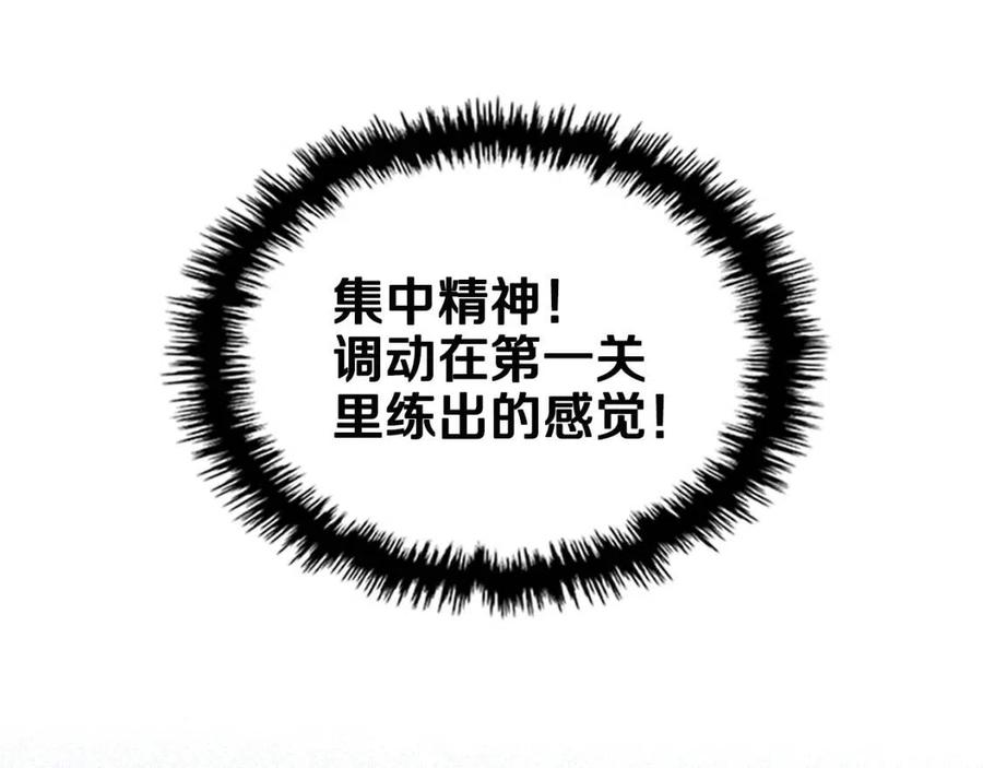 重生之我在魔教耍长枪韩漫全集-第73话 破关无删减无遮挡章节图片 