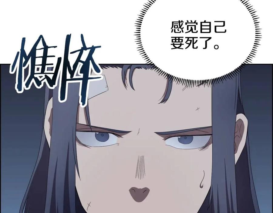 重生之我在魔教耍长枪韩漫全集-第74话 杀手猎人无删减无遮挡章节图片 