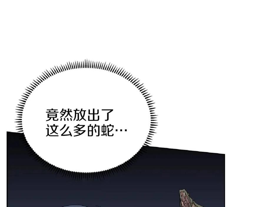 重生之我在魔教耍长枪韩漫全集-第74话 杀手猎人无删减无遮挡章节图片 