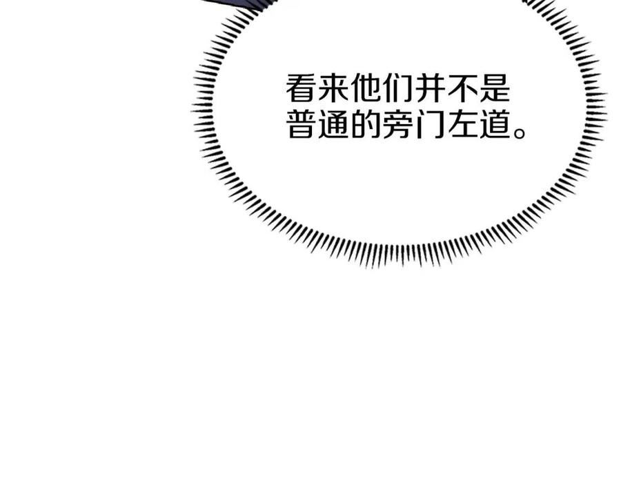 重生之我在魔教耍长枪韩漫全集-第74话 杀手猎人无删减无遮挡章节图片 