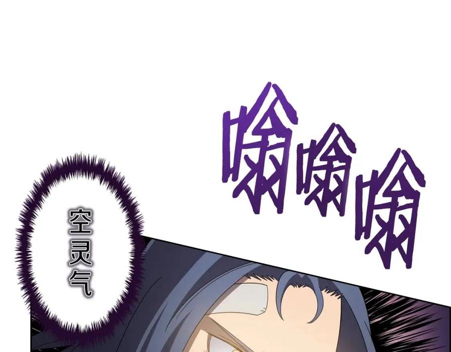 重生之我在魔教耍长枪韩漫全集-第74话 杀手猎人无删减无遮挡章节图片 