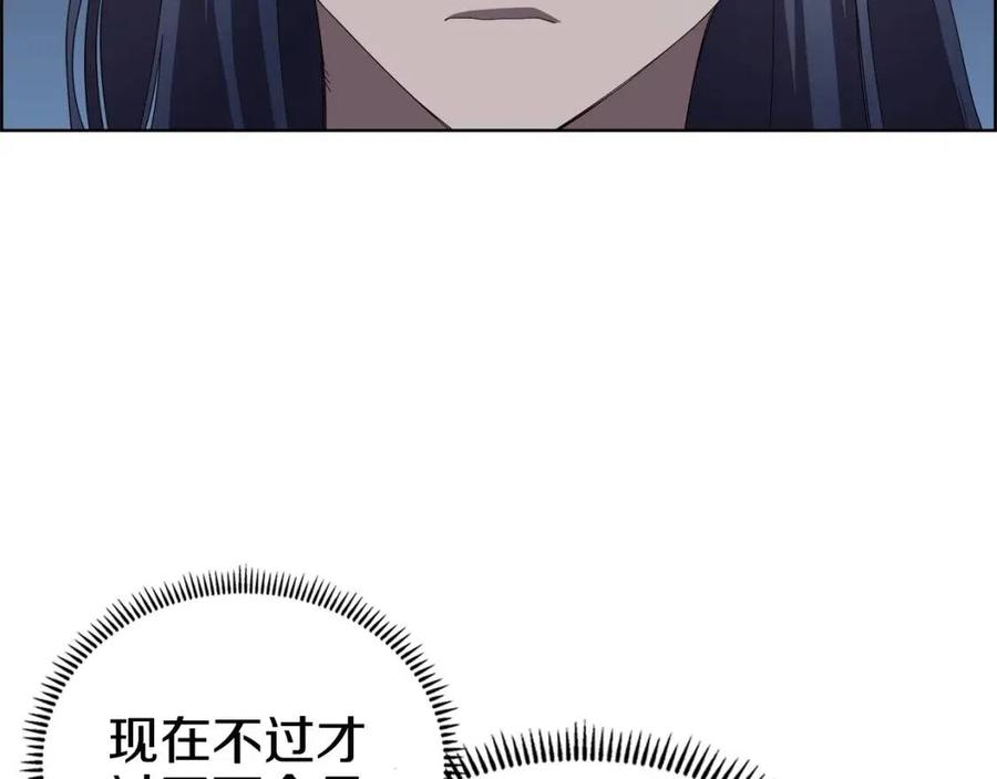 重生之我在魔教耍长枪韩漫全集-第74话 杀手猎人无删减无遮挡章节图片 
