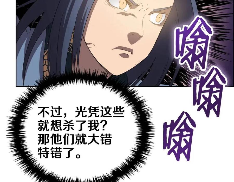 重生之我在魔教耍长枪韩漫全集-第74话 杀手猎人无删减无遮挡章节图片 