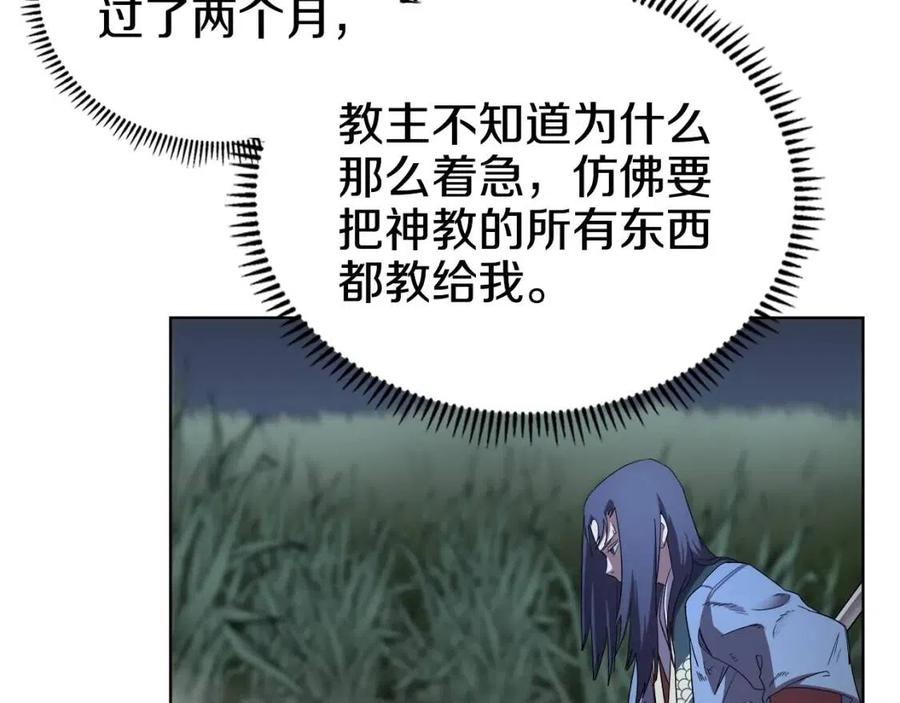 重生之我在魔教耍长枪韩漫全集-第74话 杀手猎人无删减无遮挡章节图片 