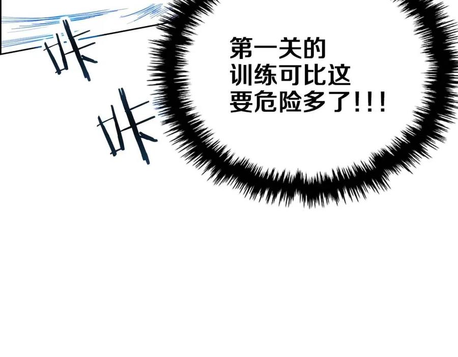 重生之我在魔教耍长枪韩漫全集-第74话 杀手猎人无删减无遮挡章节图片 