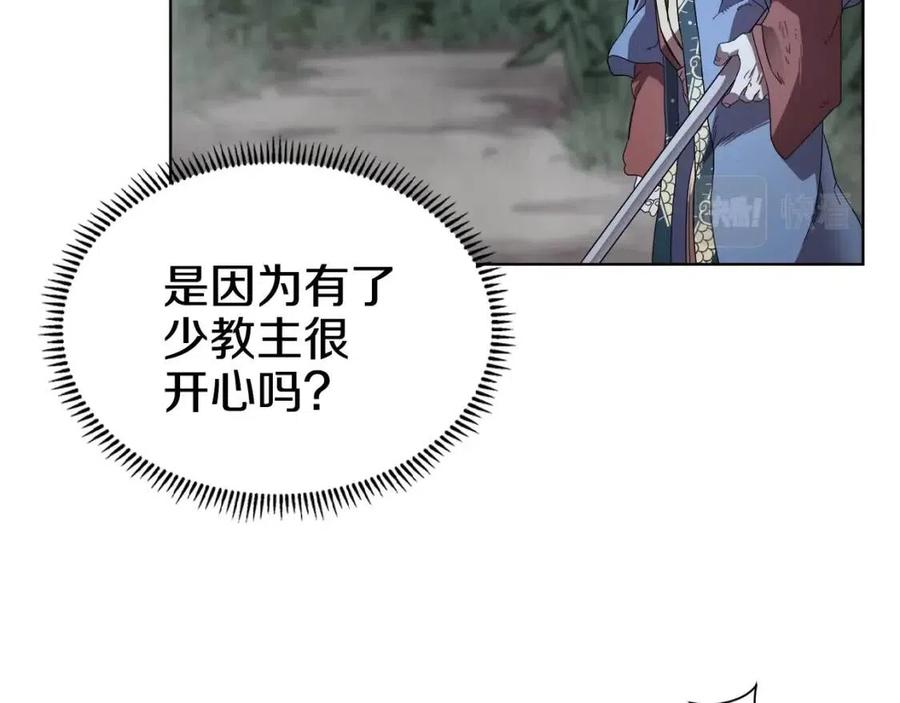 重生之我在魔教耍长枪韩漫全集-第74话 杀手猎人无删减无遮挡章节图片 