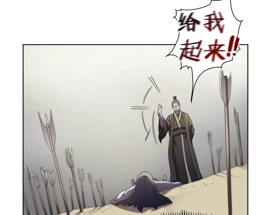 重生之我在魔教耍长枪韩漫全集-第74话 杀手猎人无删减无遮挡章节图片 