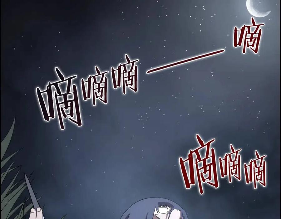 重生之我在魔教耍长枪韩漫全集-第74话 杀手猎人无删减无遮挡章节图片 