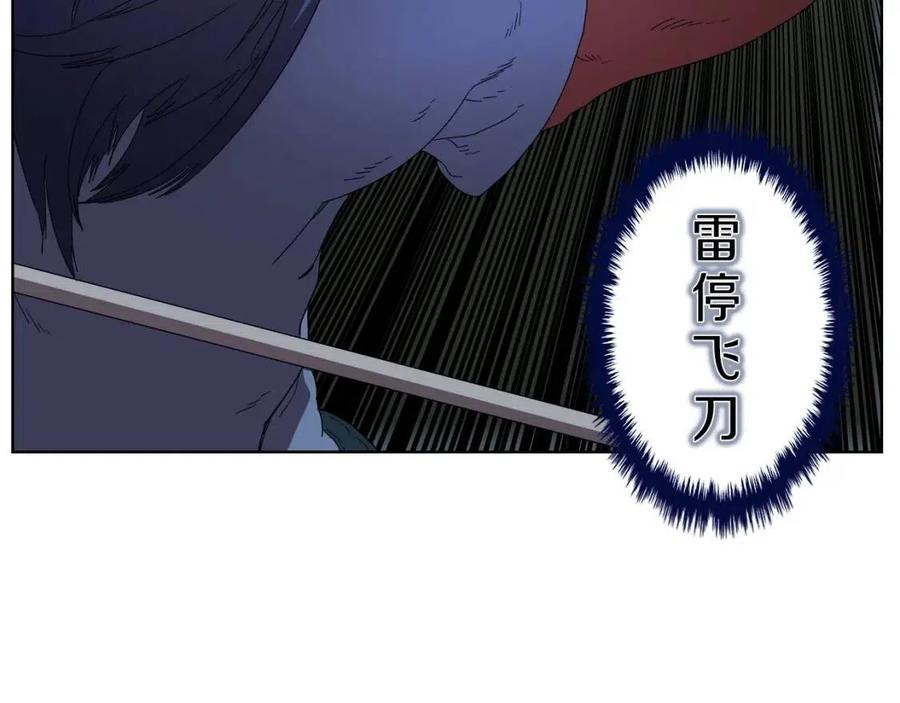 重生之我在魔教耍长枪韩漫全集-第74话 杀手猎人无删减无遮挡章节图片 