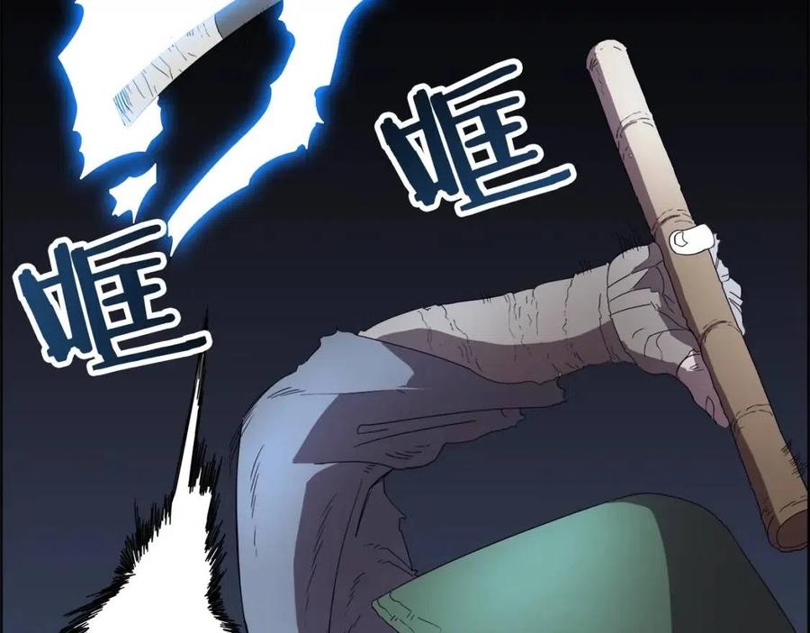 重生之我在魔教耍长枪韩漫全集-第74话 杀手猎人无删减无遮挡章节图片 