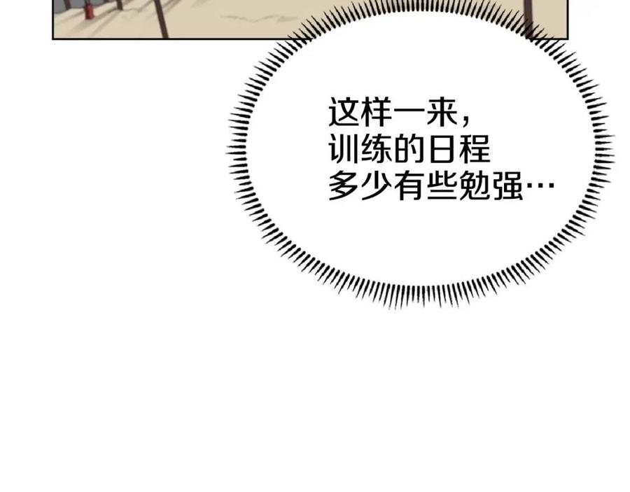 重生之我在魔教耍长枪韩漫全集-第74话 杀手猎人无删减无遮挡章节图片 
