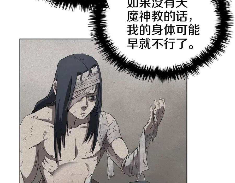 重生之我在魔教耍长枪韩漫全集-第74话 杀手猎人无删减无遮挡章节图片 
