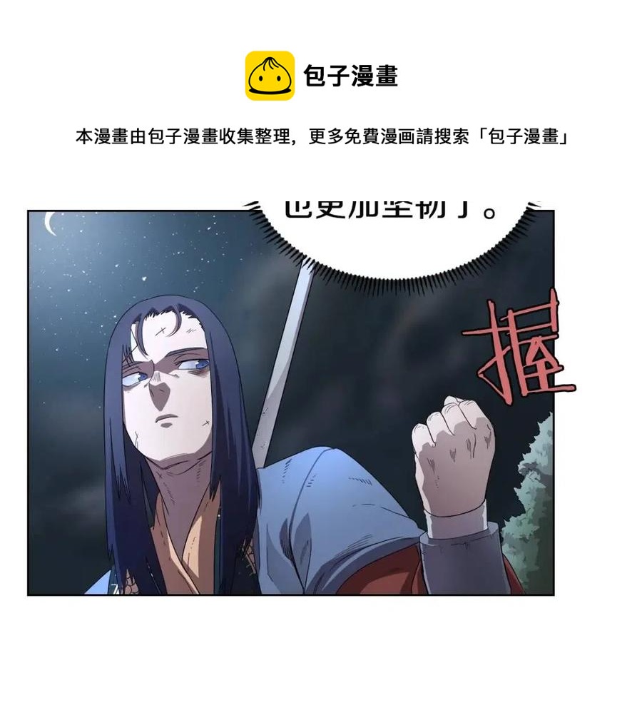 重生之我在魔教耍长枪韩漫全集-第74话 杀手猎人无删减无遮挡章节图片 