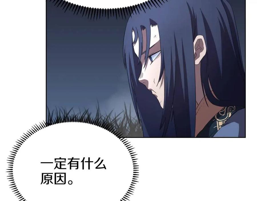 重生之我在魔教耍长枪韩漫全集-第74话 杀手猎人无删减无遮挡章节图片 