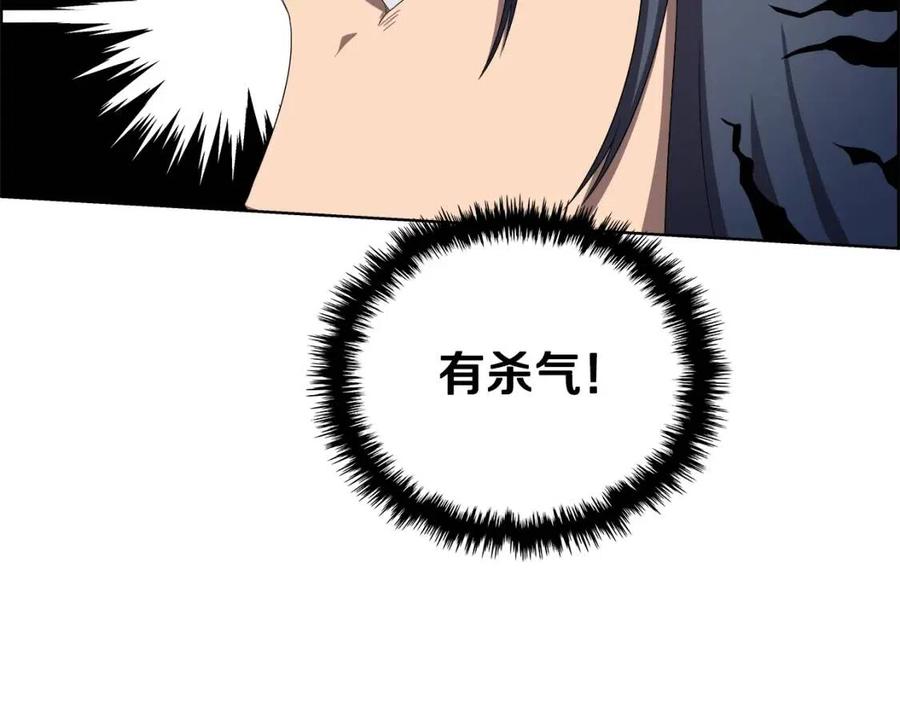 重生之我在魔教耍长枪韩漫全集-第74话 杀手猎人无删减无遮挡章节图片 