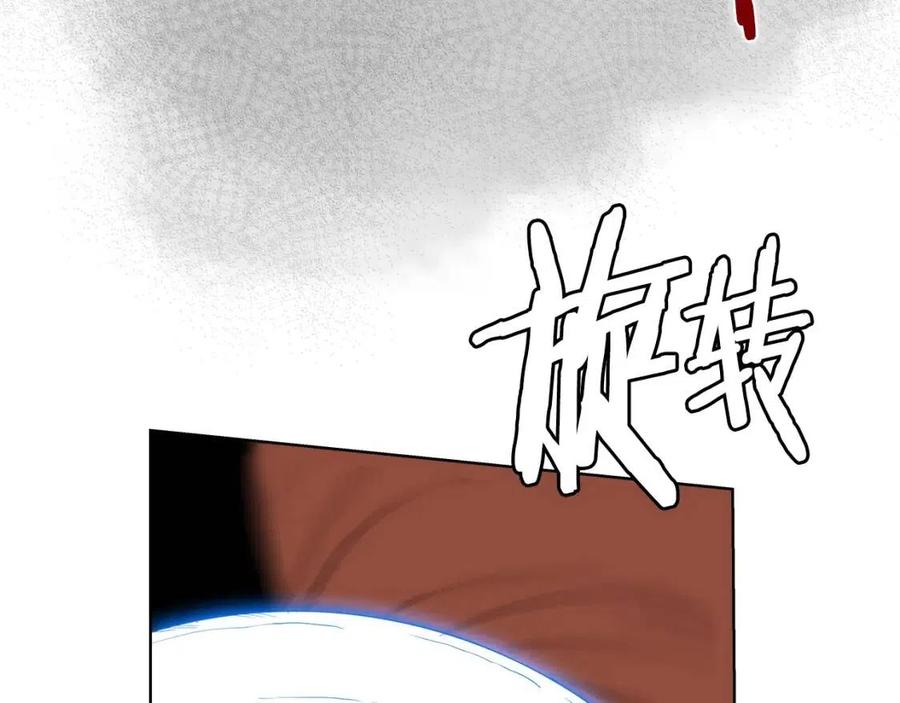 重生之我在魔教耍长枪韩漫全集-第74话 杀手猎人无删减无遮挡章节图片 