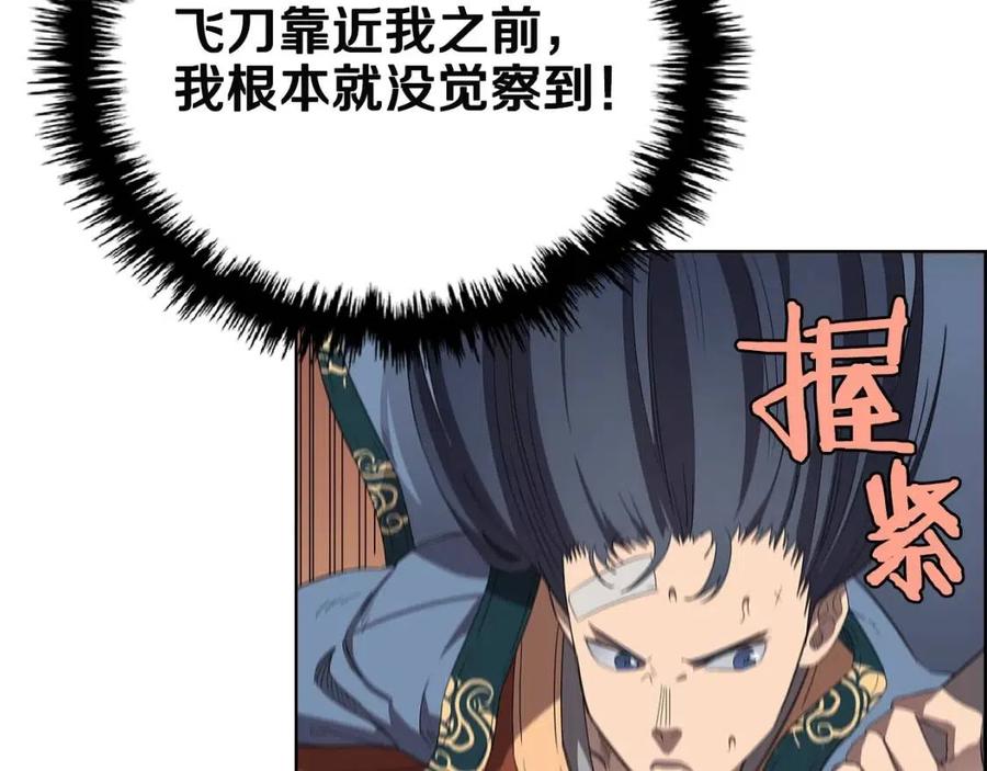 重生之我在魔教耍长枪韩漫全集-第74话 杀手猎人无删减无遮挡章节图片 