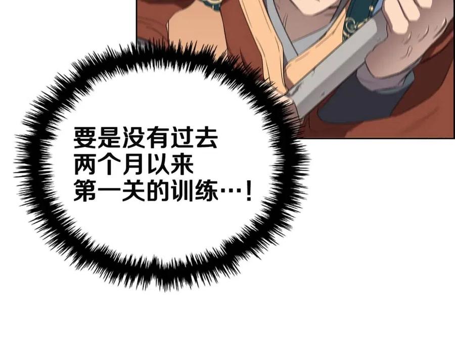 重生之我在魔教耍长枪韩漫全集-第74话 杀手猎人无删减无遮挡章节图片 