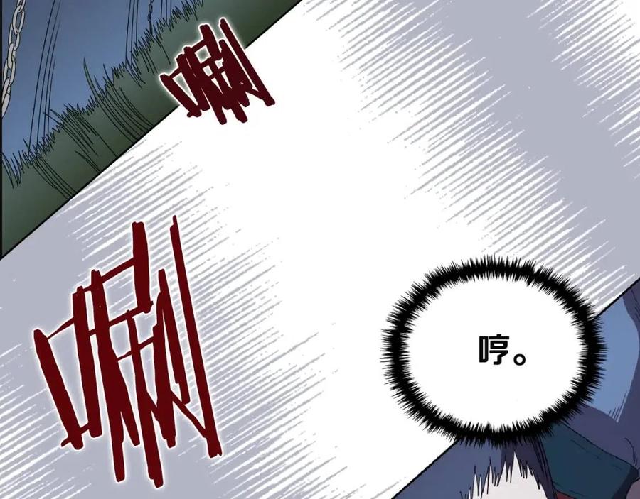 重生之我在魔教耍长枪韩漫全集-第74话 杀手猎人无删减无遮挡章节图片 