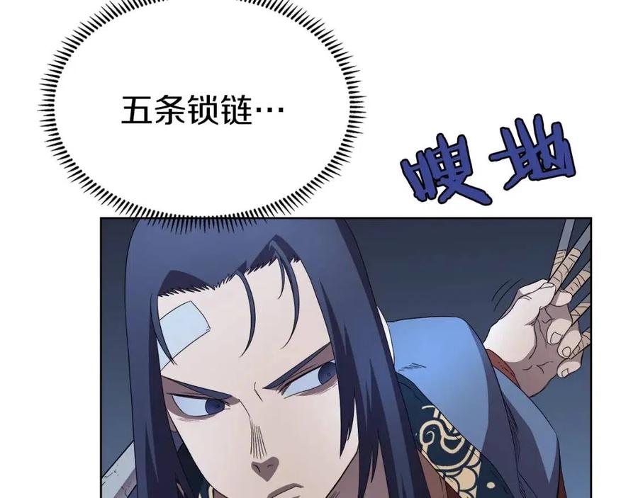 重生之我在魔教耍长枪韩漫全集-第74话 杀手猎人无删减无遮挡章节图片 