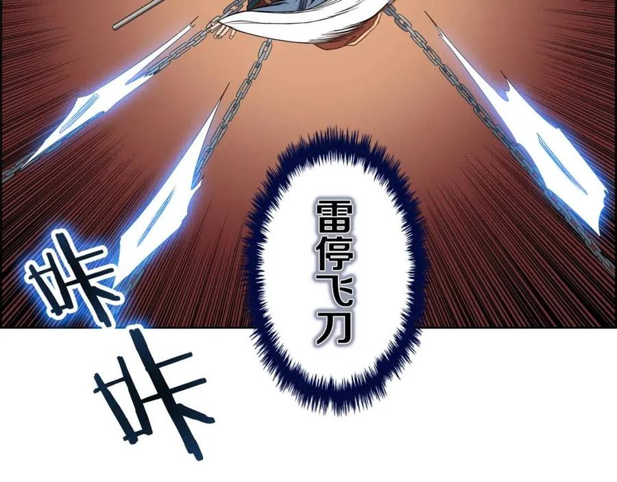 重生之我在魔教耍长枪韩漫全集-第74话 杀手猎人无删减无遮挡章节图片 