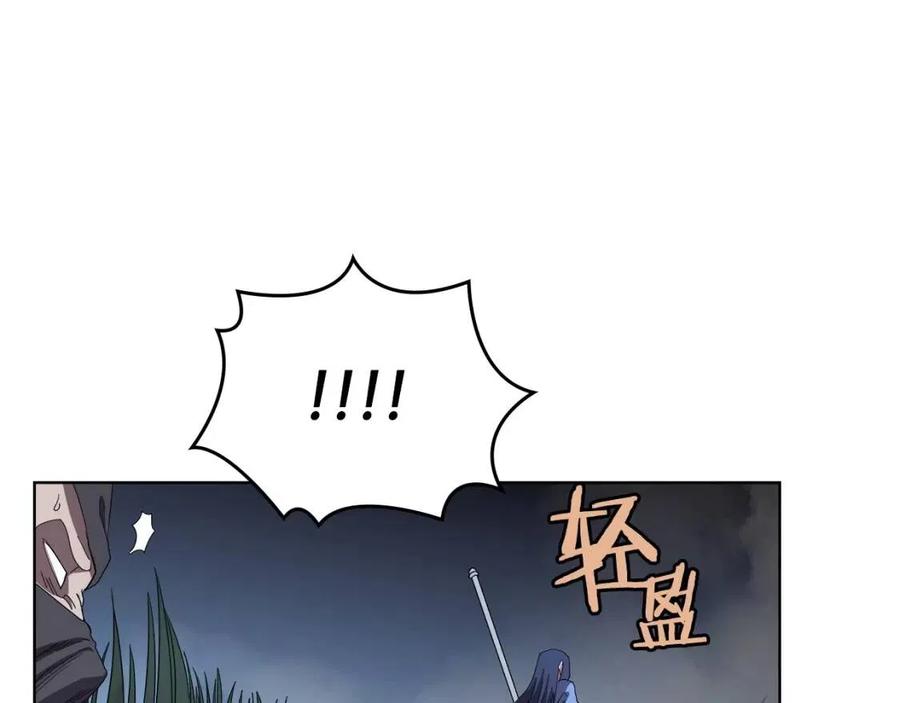 重生之我在魔教耍长枪韩漫全集-第74话 杀手猎人无删减无遮挡章节图片 