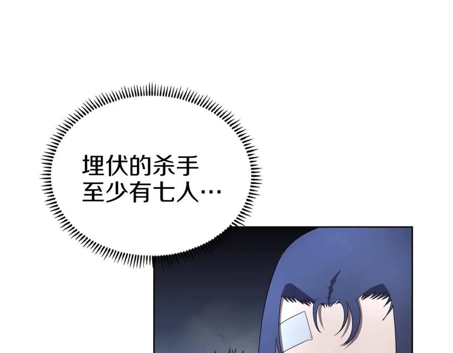重生之我在魔教耍长枪韩漫全集-第74话 杀手猎人无删减无遮挡章节图片 
