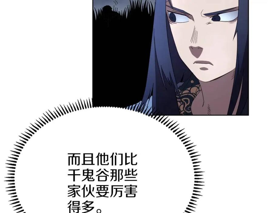重生之我在魔教耍长枪韩漫全集-第74话 杀手猎人无删减无遮挡章节图片 