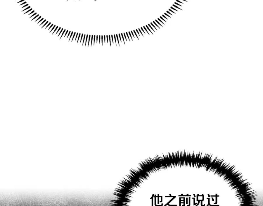 重生之我在魔教耍长枪韩漫全集-第74话 杀手猎人无删减无遮挡章节图片 