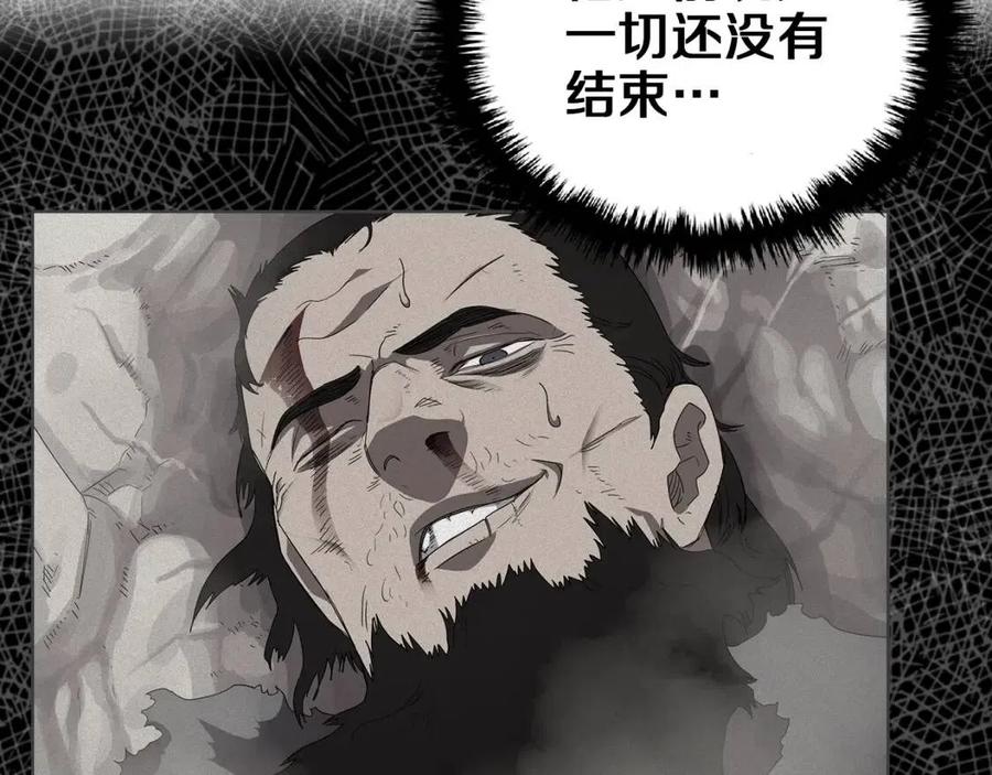 重生之我在魔教耍长枪韩漫全集-第74话 杀手猎人无删减无遮挡章节图片 