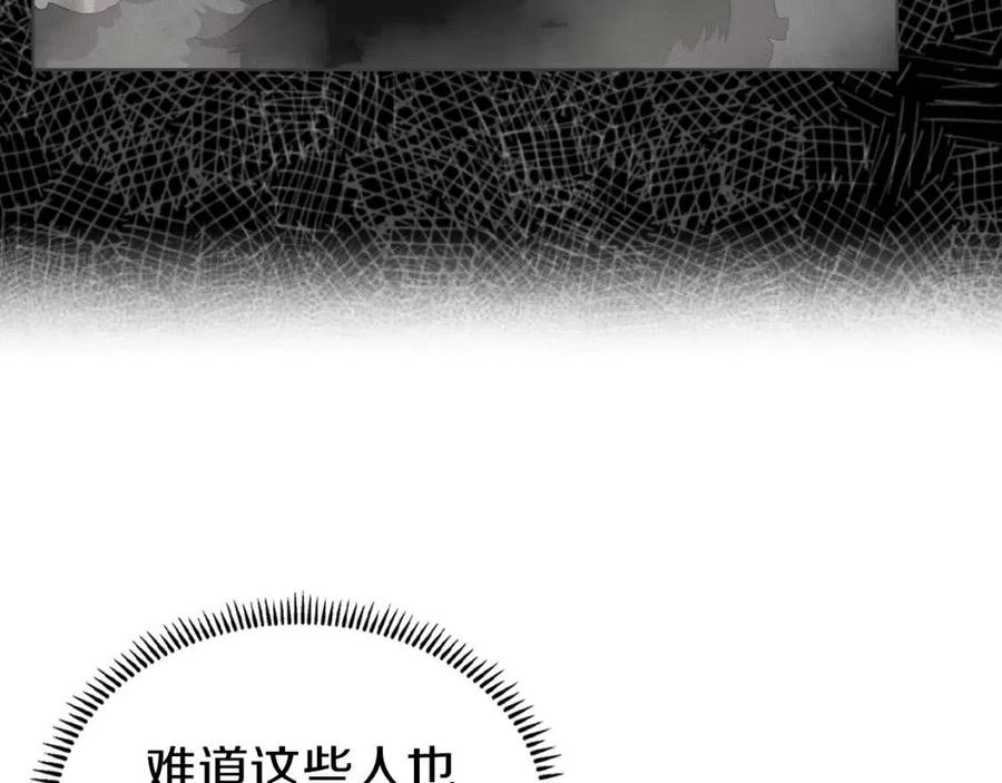 重生之我在魔教耍长枪韩漫全集-第74话 杀手猎人无删减无遮挡章节图片 