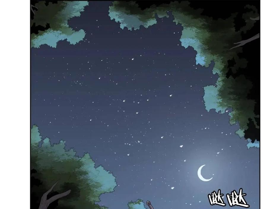 重生之我在魔教耍长枪韩漫全集-第74话 杀手猎人无删减无遮挡章节图片 