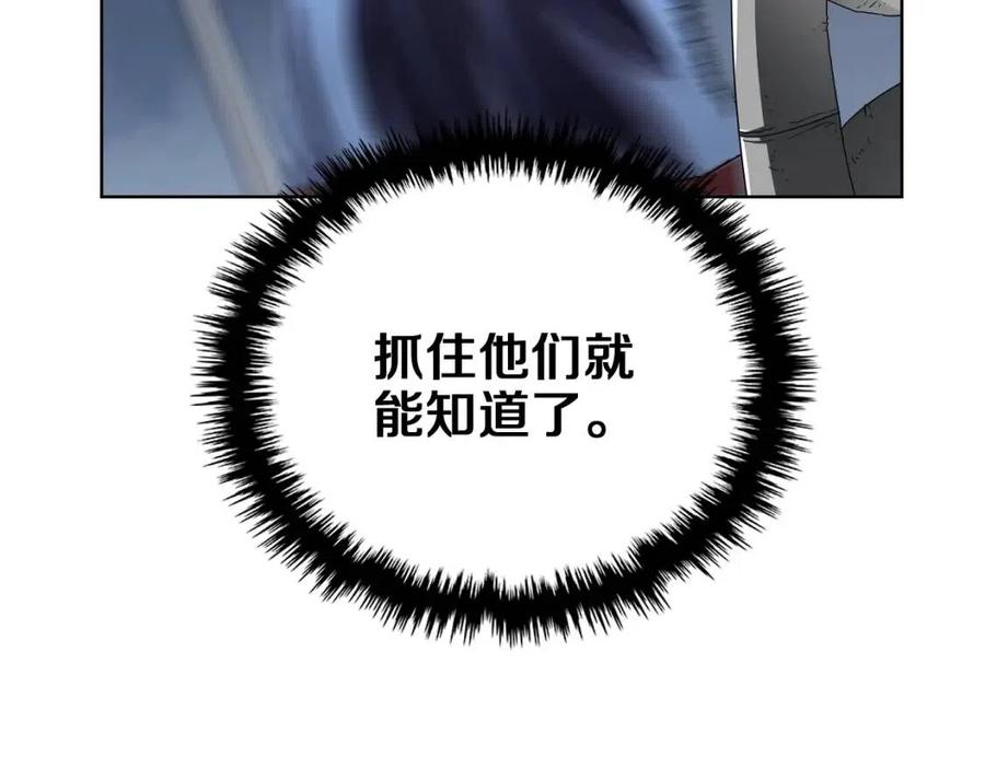 重生之我在魔教耍长枪韩漫全集-第74话 杀手猎人无删减无遮挡章节图片 