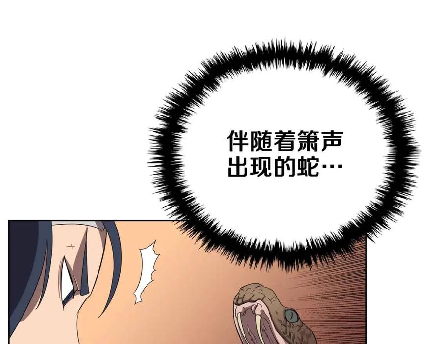重生之我在魔教耍长枪韩漫全集-第74话 杀手猎人无删减无遮挡章节图片 