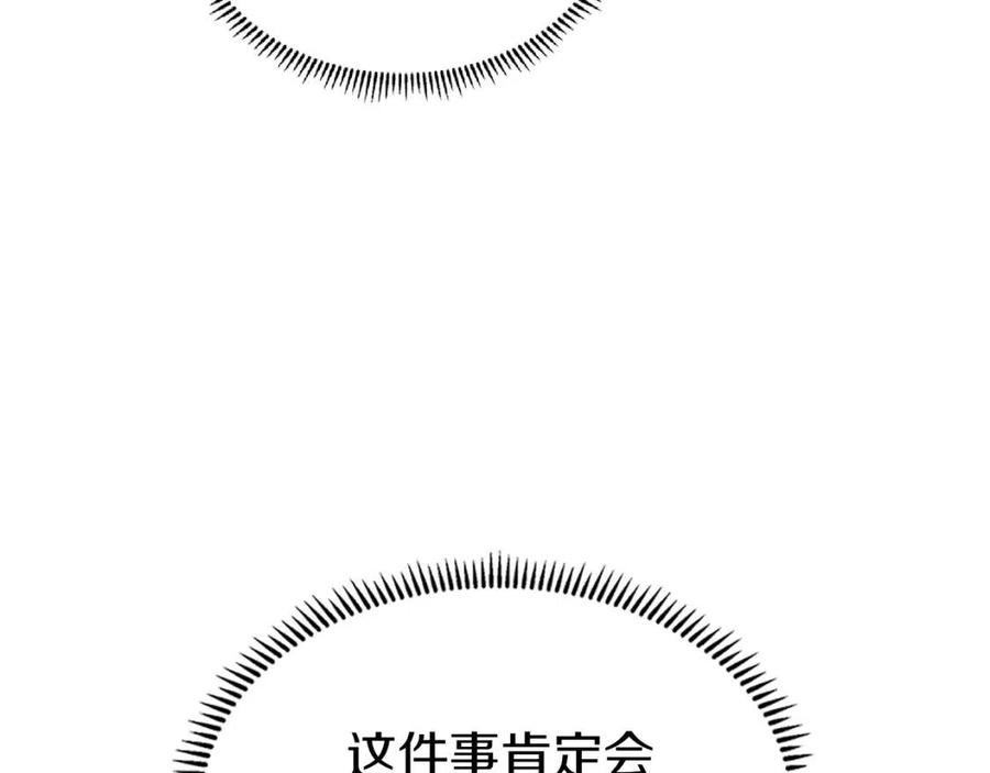 重生之我在魔教耍长枪韩漫全集-第75话 赶尽杀绝无删减无遮挡章节图片 