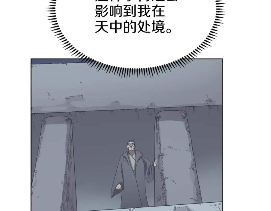 重生之我在魔教耍长枪韩漫全集-第75话 赶尽杀绝无删减无遮挡章节图片 