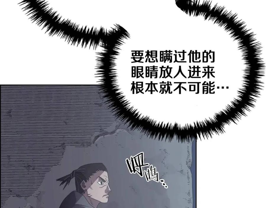 重生之我在魔教耍长枪韩漫全集-第75话 赶尽杀绝无删减无遮挡章节图片 