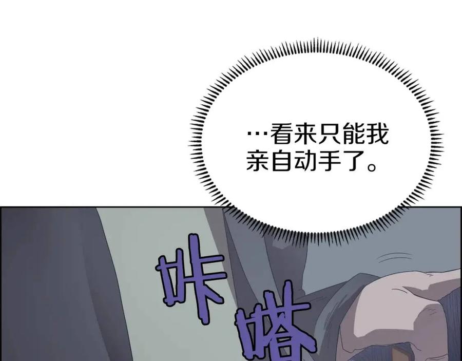 重生之我在魔教耍长枪韩漫全集-第75话 赶尽杀绝无删减无遮挡章节图片 