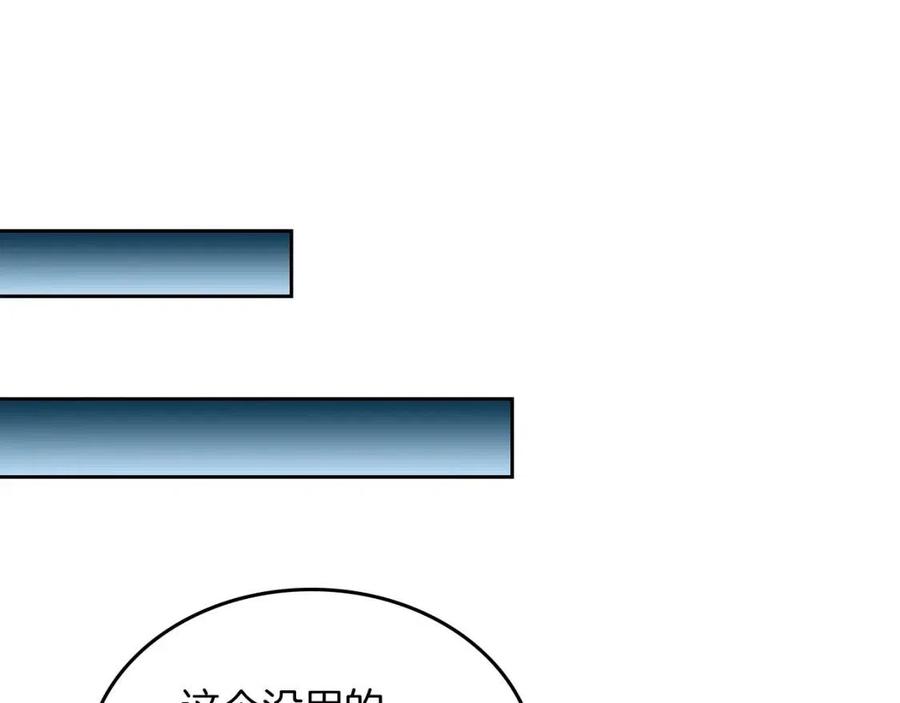 重生之我在魔教耍长枪韩漫全集-第75话 赶尽杀绝无删减无遮挡章节图片 