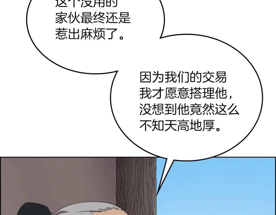 重生之我在魔教耍长枪韩漫全集-第75话 赶尽杀绝无删减无遮挡章节图片 