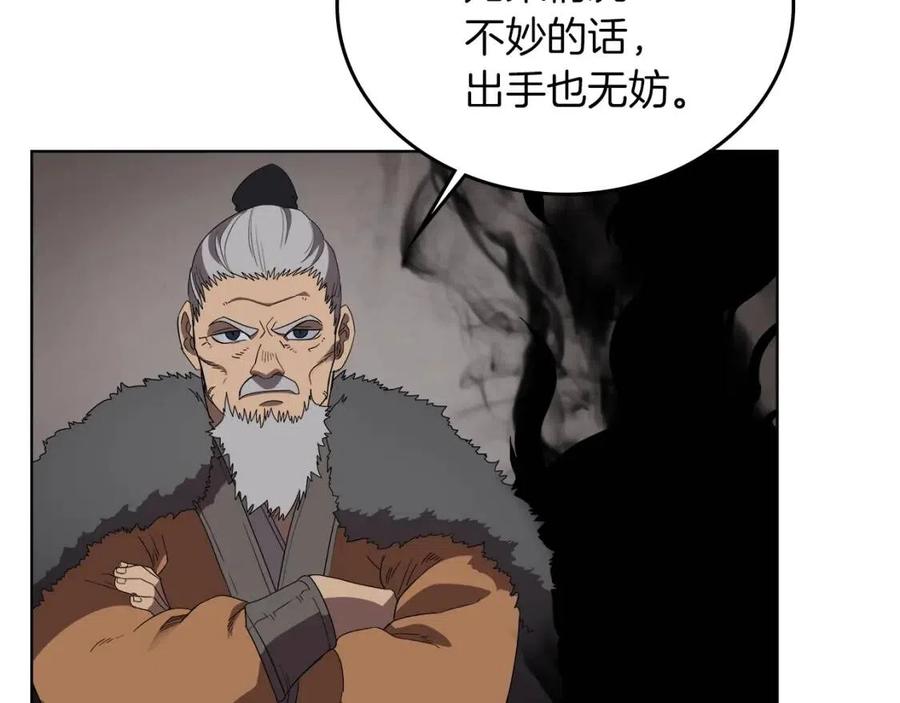重生之我在魔教耍长枪韩漫全集-第75话 赶尽杀绝无删减无遮挡章节图片 