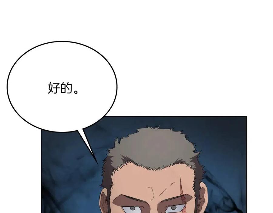 重生之我在魔教耍长枪韩漫全集-第75话 赶尽杀绝无删减无遮挡章节图片 