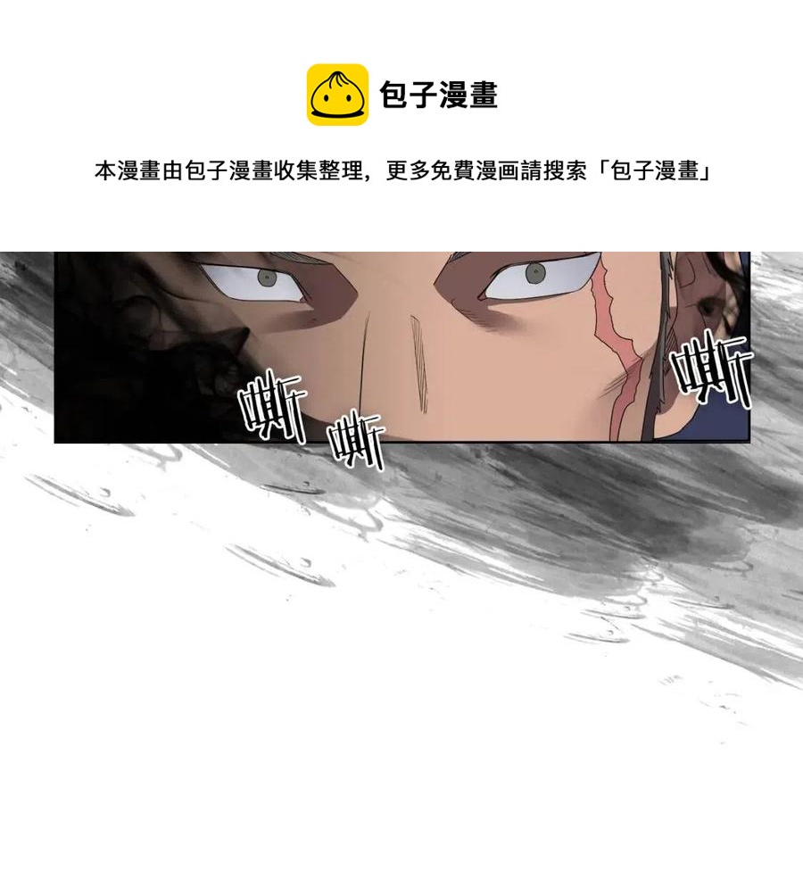 重生之我在魔教耍长枪韩漫全集-第75话 赶尽杀绝无删减无遮挡章节图片 
