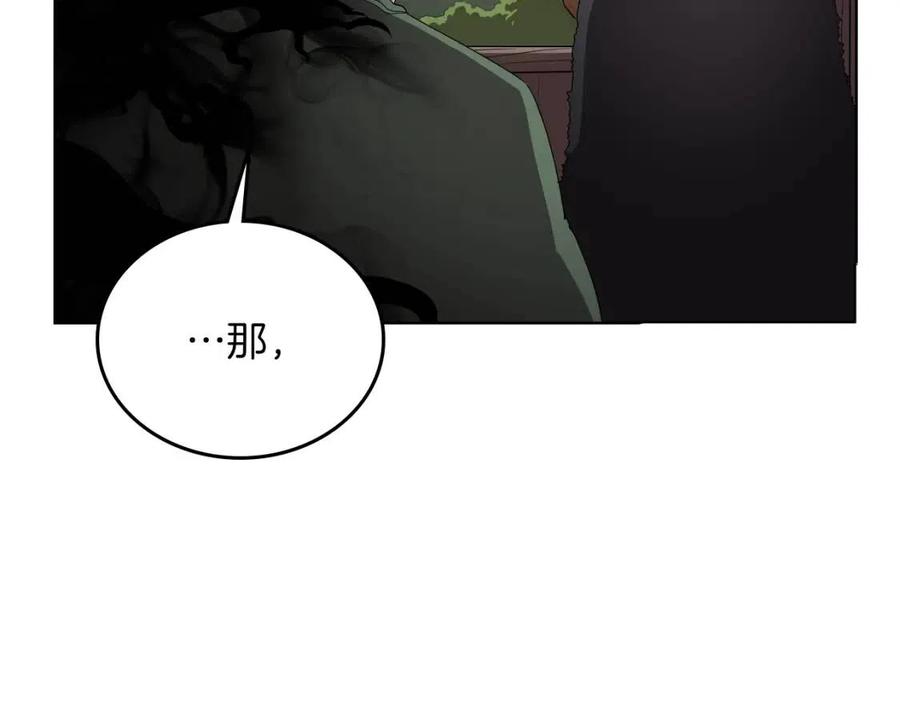重生之我在魔教耍长枪韩漫全集-第75话 赶尽杀绝无删减无遮挡章节图片 