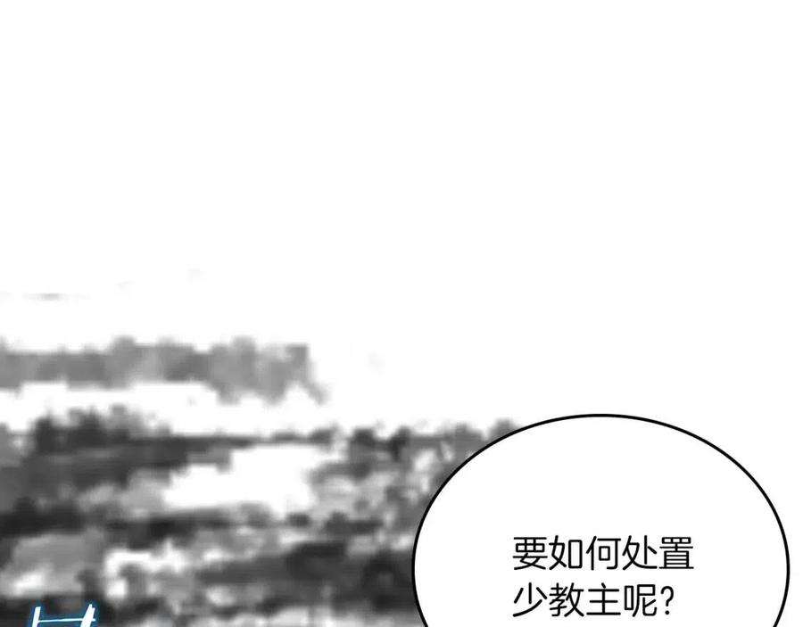 重生之我在魔教耍长枪韩漫全集-第75话 赶尽杀绝无删减无遮挡章节图片 