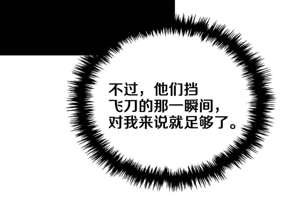 重生之我在魔教耍长枪韩漫全集-第75话 赶尽杀绝无删减无遮挡章节图片 