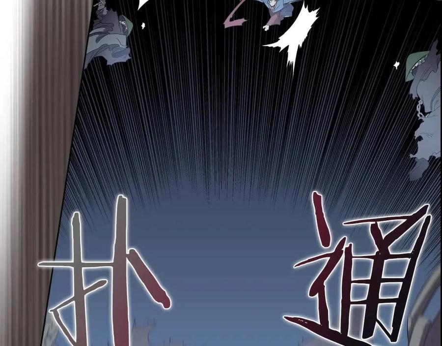 重生之我在魔教耍长枪韩漫全集-第75话 赶尽杀绝无删减无遮挡章节图片 